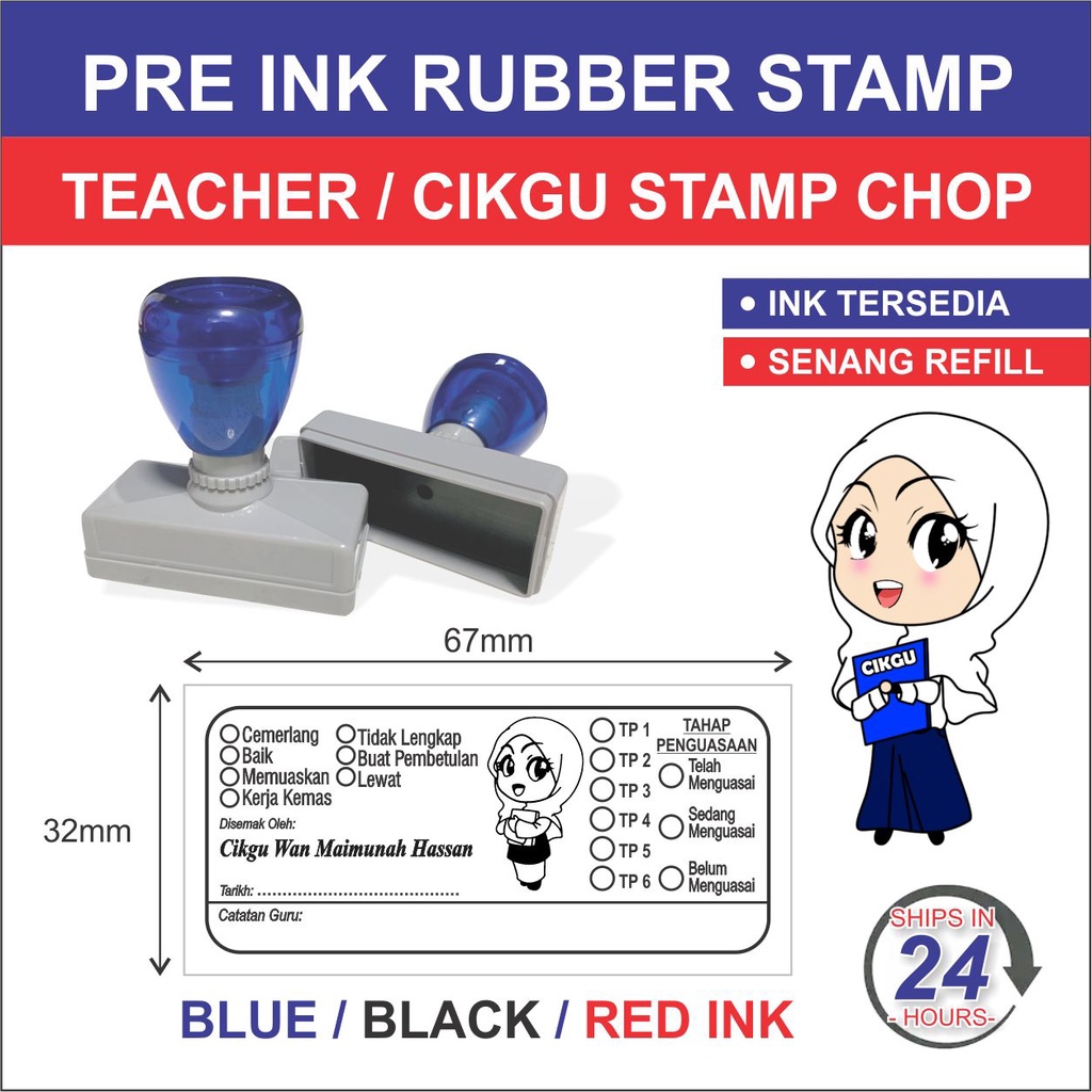 แสตมป์ครู / Cikgu Cop / ตรายาง / ตรายางหมึกก่อน / ตรายางหมึกเอง / Ulsan Tahap Pengusan Penila