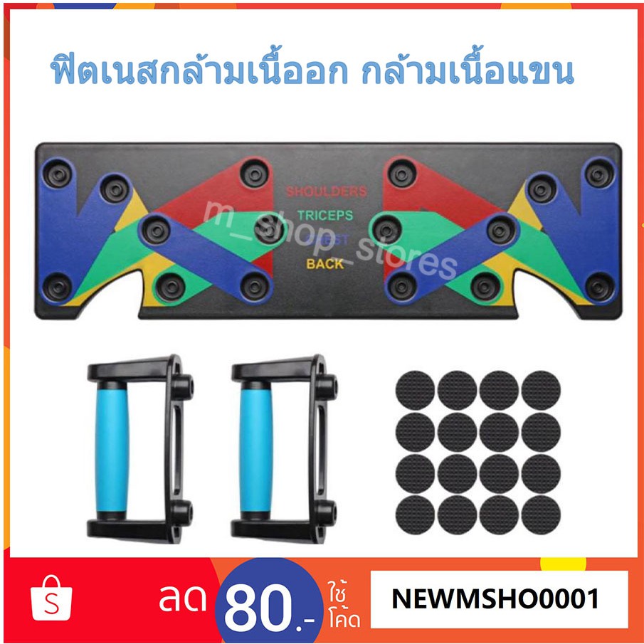 Nhatee Shop  เครื่องออกกำลังกายลดหน้าท้อง Push-up อุปกรณ์ฟิตเนสฝึกกล้ามเนื้อหน้าอก กล้ามเนื้อแขน ใช้สำหรับออกกำลังกาย กลางแจ้ง และในร่ม อุปกรณ์ฟิตเนส ชุดออกกำลังกาย อุปกรณ์ออกกำลังกายและลดน้ำหนัก