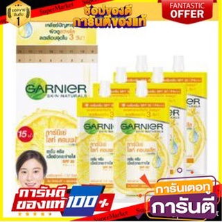 🎭ฮิต🎭 GARNIER LIGHT SPF20 PA+++ การ์นิเย่ ไลท์คอมพลีท ไวท์สปีด เดย์เซรั่ม 7ml ฝาหมุน ยกแพ็ค 6ซอง ครีมบำรุงผิว 💃สวย💃