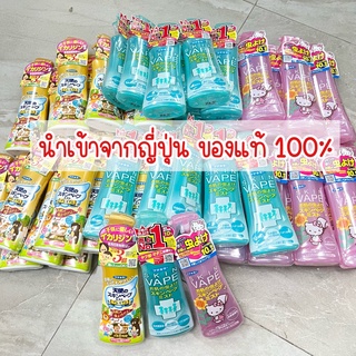 ✅พร้อมส่งในไทย✅Skin Vape แท้100% สเปรย์กันยุงชนิดน้ำ 200ML กันยุงญี่ปุ่น 🇯🇵