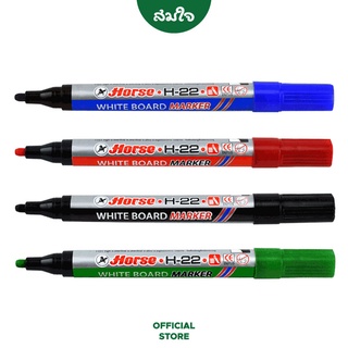 Horse (ตราม้า) ปากกาไวท์บอร์ด มีให้เลือก 4สี รุ่น H-22