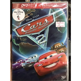 DVD เสียงไทยเท่านั้น : Cars 2 สายลับสีล้อ...ซิ่งสนั่นโลก 2 Disney Animation Cartoon ดิสนีย์ การ์ตูน