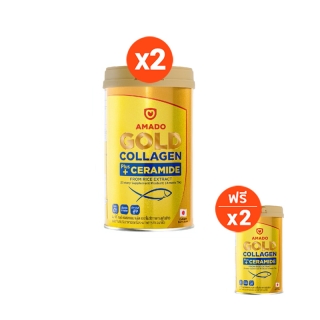 Amado Gold Collagen - อมาโด้ โกลด์ คอลลาเจน 2 แถม 2 กระป๋อง (150กรัม)