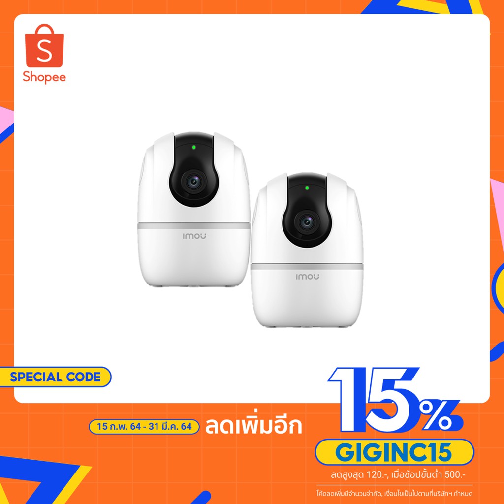 กล้องวงจรปิด IMOU A2