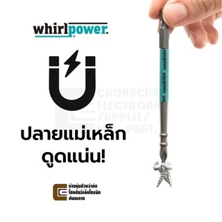Whirlpower ดอกไขควงแฉก PH2 ยาว 50มม/70มม/90มม/100มม/150มม มี Torsion Zone รุ่น R042-22 (Made in Taiwan)