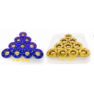 แหวนรองน็อต  1 ชุด  ( 10 ตัว )  สีทอง / สีน้ำเงิน