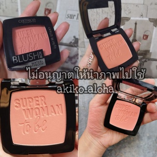 บลัชออนBlush Box 030