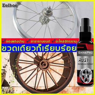 ขายร้อนสุดในปี2022 Eelhoe น้ำยากัดสนิม 100ml (น้ำยาขจัดคราบสนิม น้ำยากันสนิม น้ํายาล้างสนิม) ของแท้ พร้อมส่งทันที