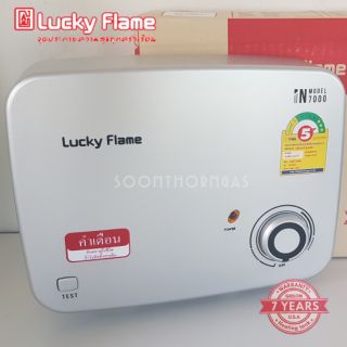 เครื่องทำน้ำร้อนไฟฟ้า Luckyflame รุ่น IN7000