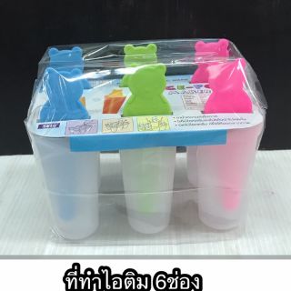 ที่ทำไอติม 6 ช่องแบบกลมราคาอันละ 25 บาท