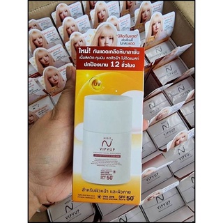 NISIT SUNSCREEN นิสิต กันแดด วิบวับ กันแดดนิสิต 15ml.