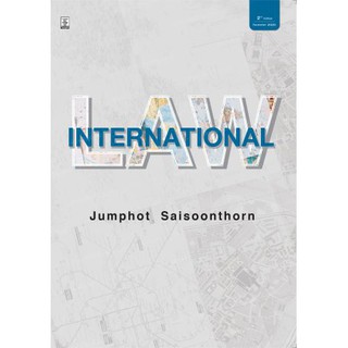 International Law โดย ศาสตราจารย์ ดร.จุมพต สายสุนทร