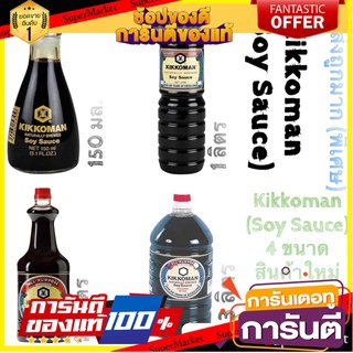 คิคโคแมน KIKKOMAN  ซอสถั่วเหลือง 4 ขนาด ซอสถั่วเหลืองหมักธรรมชาติ (คีโต) KIKKOMAN NATURAL BREWED Soy Sauce Kikoman