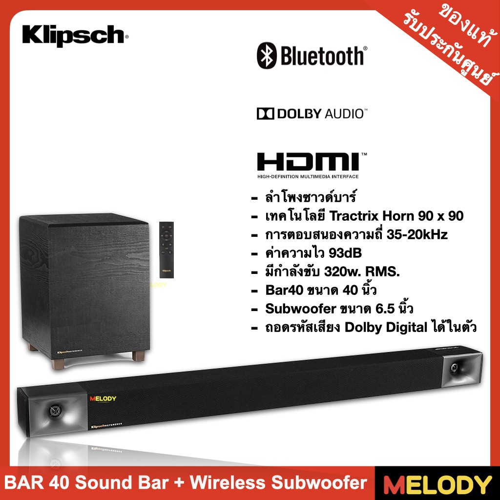 ลำโพง Klipsch Bar40 Soundbar Wireless Subwoofer 6.5 นิ้ว ระบบเสียง 2.1 ชาแนล 320w.RMS รับประกันศูนย์ไทย 1 ปี