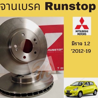 จานเบรค RUNSTOP มิราจ 1.2 Mitsubishi MIRAGE