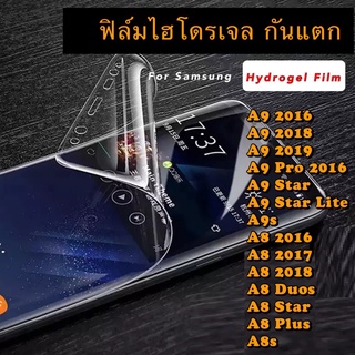 ฟิล์มไฮโดรเจล ฟิล์มกันแตก SAMSUNG A9 2016/A9 2018/A9 2019/A9 Pro/A9Star/A8 2016/A9 2017/A9 2018/A8Duos/A8Star/A8Plus/A8s