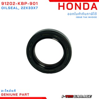 (91202-KBP-901) Honda Nova Dash , LS  ซีลข้อเหวี่ยงข้างซ้ายแท้ ขนาด 22X33X7