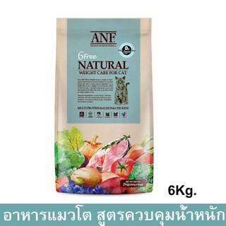 ANF Organic 6 Free Natural Weight Care Adult Cat Food [6kg] อาหารแมว ควบคุมน้ำหนัก สูตรออแกร์นิค รสปลาแซลมอลและไก่