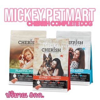 Cherish อาหารสุนัข 8kg Organic Natural Dog Food  สูตรแซลมอน สุนัขแพ้ง่าย PLAYFUL PUPPY AMAZING ADULT  SUPER 7 YEARS +