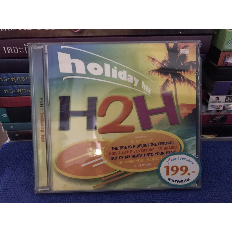 CD HOLIDAY HITS H2H 20 เพลง