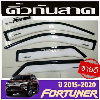 กันสาดประตู คิ้วกันสาด สีขาว โตโยต้า ฟอร์จูนเนอร์ TOYOTA FORTUNER 2015 - 2021