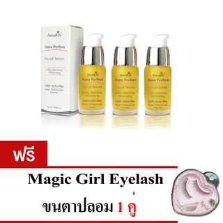 AuraRIS เซรั่ม หน้าขาวกระจ่างใส ลดสิว รอยแผลเป็น Aura Perfect Facial Serum15 ml. (3 ขวด)