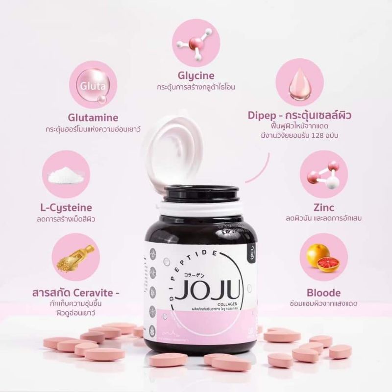 JoJu collagen ของแท้ 💯