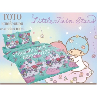 TOTO ชุดเครื่องนอนลาย My Melody &amp; Little Twinstar &amp; BadBadtz Maru