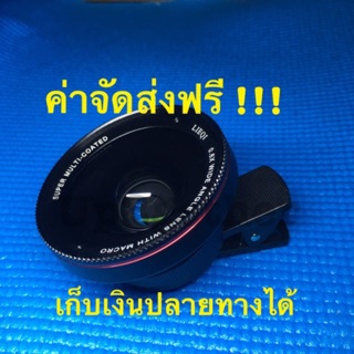 Lq-025 super wide 0.6x macro 15x เลนส์มือถือรุ่น lieql original