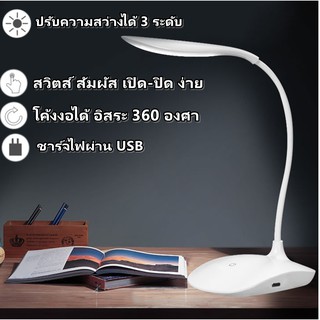 โคมไฟตั้งโต๊ะ LED โคมไฟอ่านหนังสือ