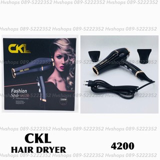 ไดร์ CKL - 4200 ขนาด 2300W อย่างดี