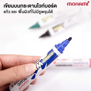 ปากกาไวท์บอร์ด กลิ่นไม่ฉุน โมนามิ MONAMI จัมโบ้ (1 ด้าม) ปากกาเขียนกระดาน ไวท์บอร์ด Whiteboard Pen