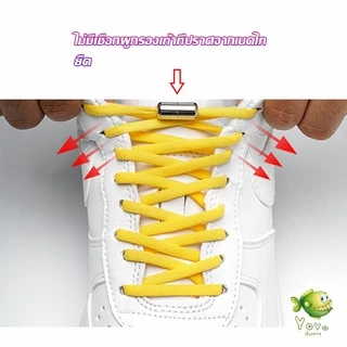YOYO เชือกรองเท้า ไม่ต้องผูก สายยืดหยุ่นได้ดี Elastic metal shoelace buckle cover
