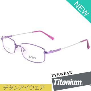 Titanium 100 % แว่นตา รุ่น 9151 สีม่วง กรอบเต็ม ขาข้อต่อ วัสดุ ไทเทเนียม กรอบแว่นตาแข็งแรงทนทาน Eyeglasses