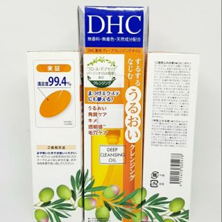 DHC Deep cleansing 70 mL