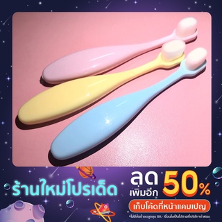 แปรงสีฟันเด็ก(โลมา)สำหรับเด็ก0-5ปี ขนนุ่มพิเศษ เส้นใยมากถึง 20000เส้น สีฟ้า ชมพู เหลือง