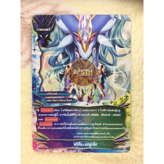 พริซึม•แอมูเล็ต (สตาร์ดราก้อนเวิลด์) การ์ด เวทมนตร์ [BuddyFight(บัดดี้ไฟท์)]