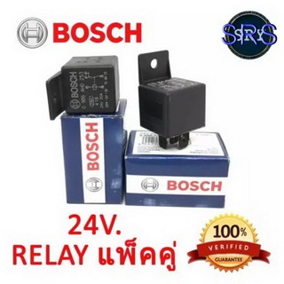 รีเลย์ Bosch Relay 0986AH0253 24V 5 ขา ( แพ็คคู่ ) สำหรับรถยนต์ทุกรุ่น