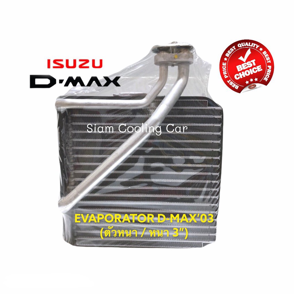 คอยส์เย็น อีซุซุ ดีแม็ก 2003 - 2005 เชฟโรเล็ต โคโลราโด 2005 ISUZU D-MAX 2003 chevrolet COLORADO 2005