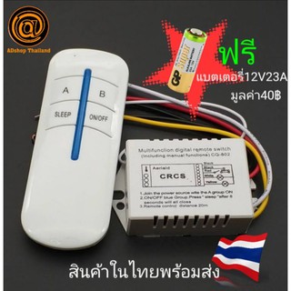 (ขายส่ง10ชุด)สวิทช์ไร้สายAC220V รีโมทสวิทช์อัจฉริยะ สวิทช์ควบคุมระยะไกล(สินค้าในไทย 2-3 วันถึง)