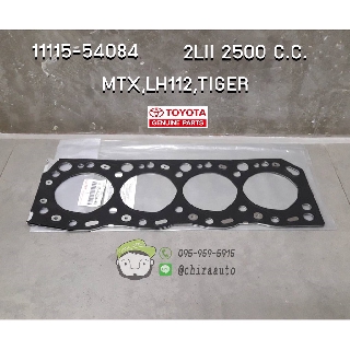 ปะเก็นฝาสูบ TOYOTA 2LII 2500 C.C MTX,LH112,TIGER 111 11115-54084-B0 แทห้าง Chiraauto