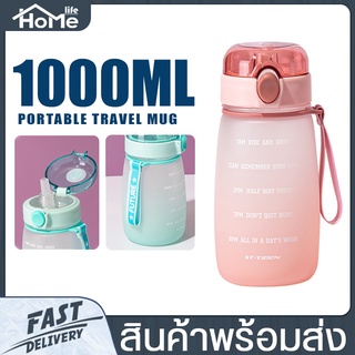 กระบอกน้ำพลาสติก ระหัส0706 ขนาด1000ml ขวดพลาสติกใส กระบอกน้ำดื่ม กระติกน้ำ แบบพกพา มีสเกลเวลาบอกเวลาดื่มน้ำ