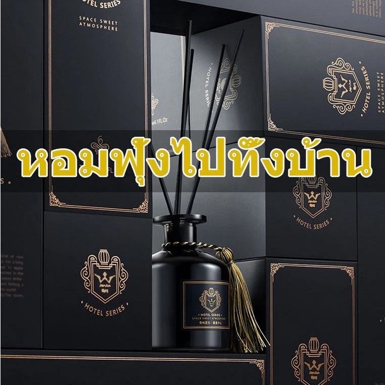 ก้านไม้น้ำหอม 50ml น้ำหอมอโรม่า น้ำมันหอมระเหย
