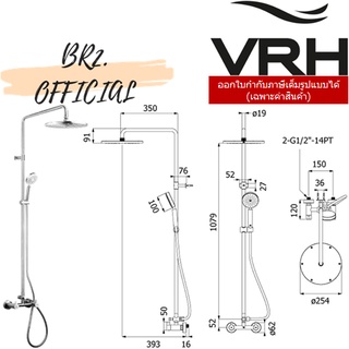 (30.09) VRH = FJVHS-144PAS ชุดฝักบัวก้านแข็ง วาล์วคู่ผสม แบบติดผนัง รุ่น TEMPO