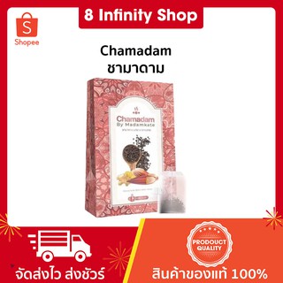 ชามาดาม chamadam 1 กล่อง 30 ซอง เครื่องดื่มควบคุมน้ำหนัก
