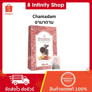 ชามาดาม chamadam 1 กล่อง 30 ซอง เครื่องดื่มควบคุมน้ำหนัก