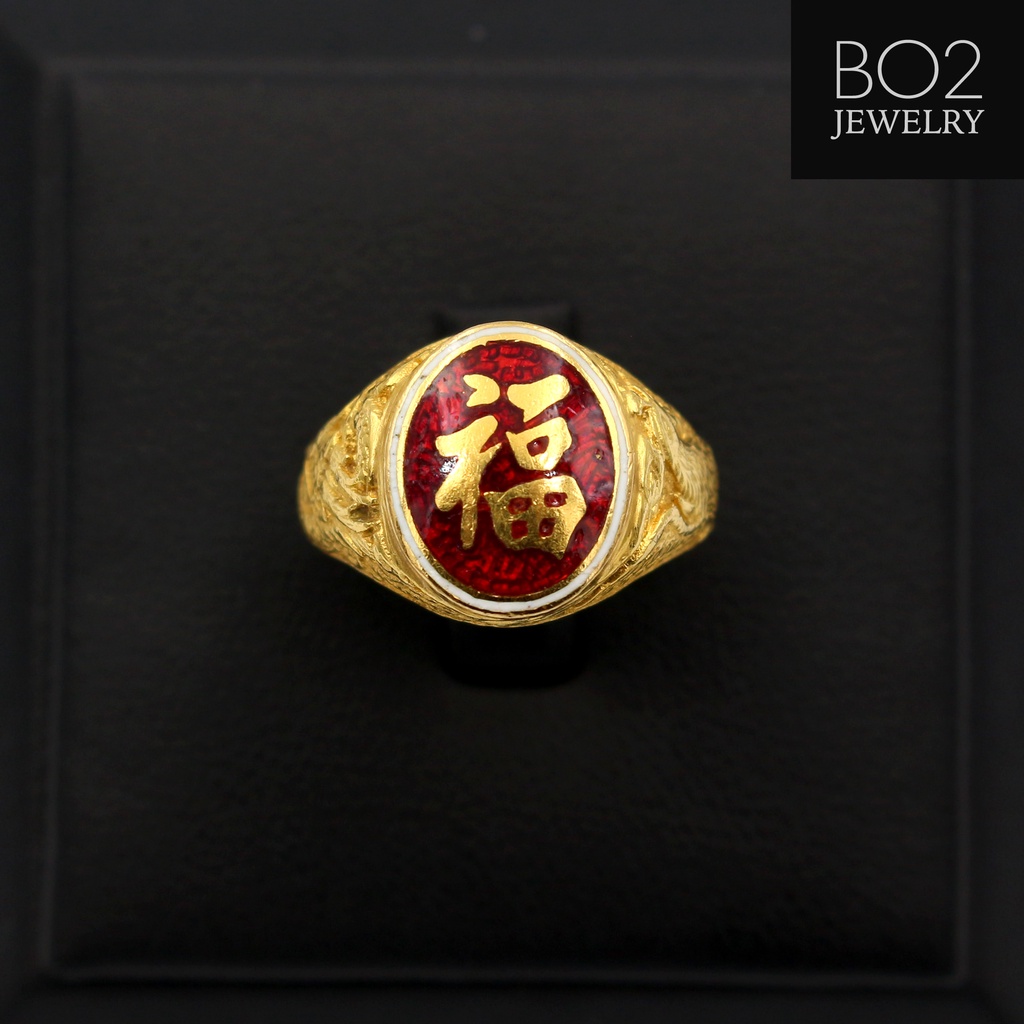 แหวนทองแท้ หลุดจำนำ size 56 แหวนทองคำแท้ 18k แกะตัวหนังสือจีน โชคดี โชคลาภ ทองแท้ 18K