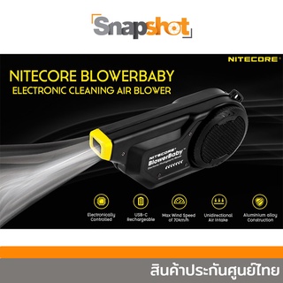 Nitecore Blower Baby ที่เป่าลม พลังแรงสูง ทำความสะอาดกล้อง เลนส์ คอมพิวเตอร์ สินค้าประกันศูนย์ไทย