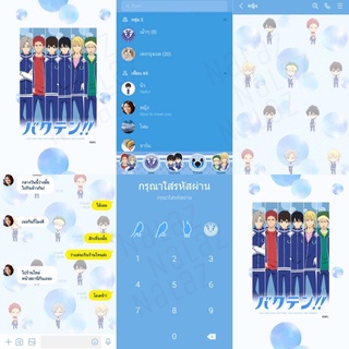 ใหม่‼️ Bakuten!! ธีมไลน์ สติกเกอร์ไลน์ บากูเต็ง!! ไอ้หนุ่มนักยิมนาสติก バクテン!!
