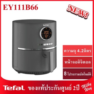 ❗ลดพิเศษ❗หม้อทอดไร้น้ำมันดิจิตอล Tefal รุ่น EY111B66 ความจุ 4.2 ลิตร EY111B